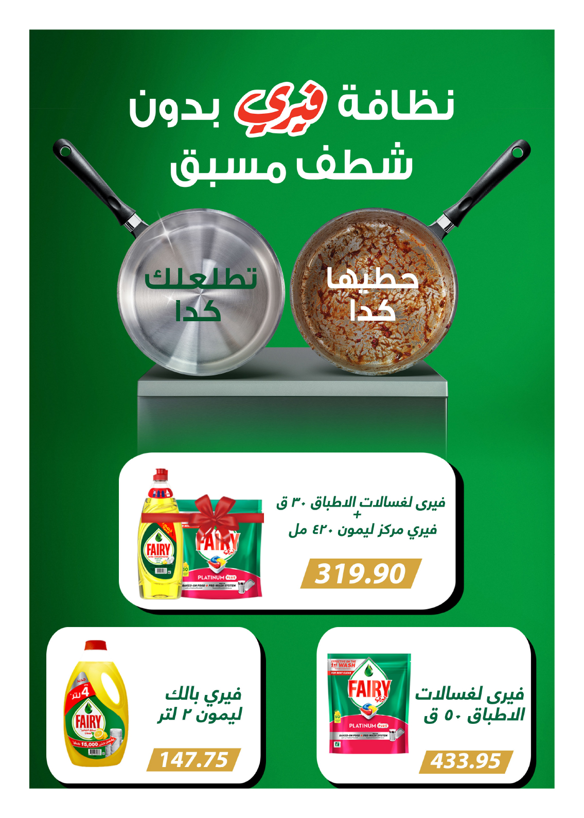 hyper-one offers from 25feb to 5mar 2025 عروض هايبر وان من 25 فبراير حتى 5 مارس 2025 صفحة رقم 41